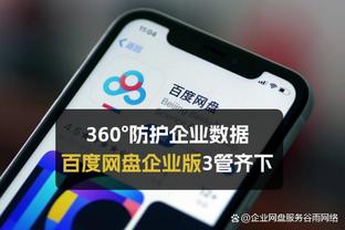 江南体育真人截图3